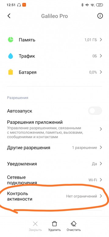 как разрешить приложению доступ к местоположению всегда xiaomi. 2a270a5503. как разрешить приложению доступ к местоположению всегда xiaomi фото. как разрешить приложению доступ к местоположению всегда xiaomi-2a270a5503. картинка как разрешить приложению доступ к местоположению всегда xiaomi. картинка 2a270a5503.