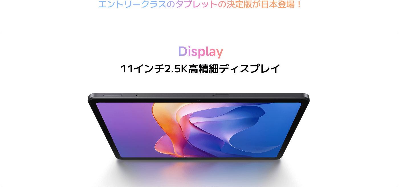 Redmi Pad 2日本発売決定！ - Xiaomi 公式(日本)
