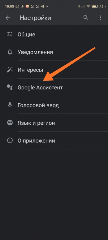 Как удалить гугл ассистент на xiaomi. Смотреть фото Как удалить гугл ассистент на xiaomi. Смотреть картинку Как удалить гугл ассистент на xiaomi. Картинка про Как удалить гугл ассистент на xiaomi. Фото Как удалить гугл ассистент на xiaomi