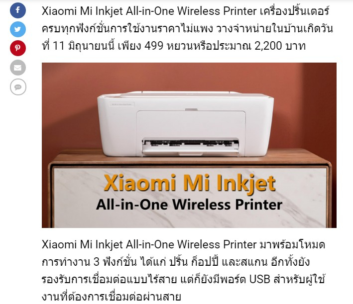 Мфу xiaomi mijia inkjet printing machine обзор