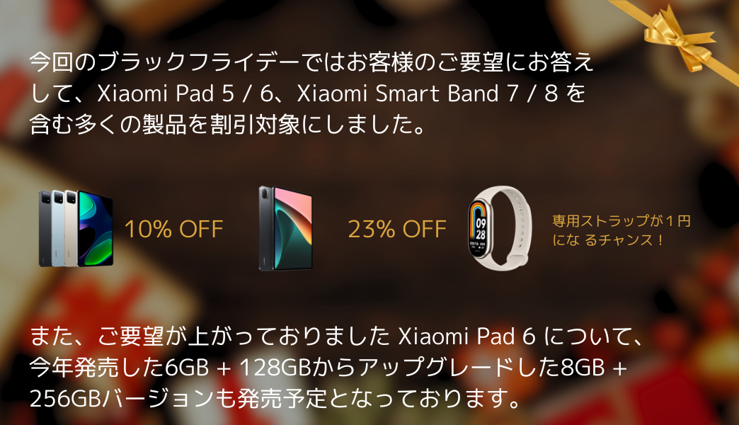 ブラックフライデー 2023