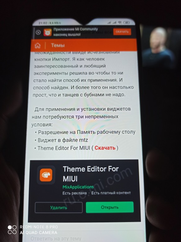 Не показывает память приложения xiaomi