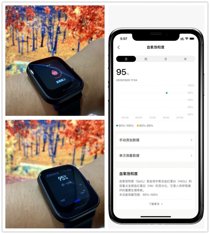 L'Amazfit Pop de sortie