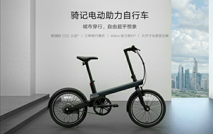 xiaomi qicycle forum