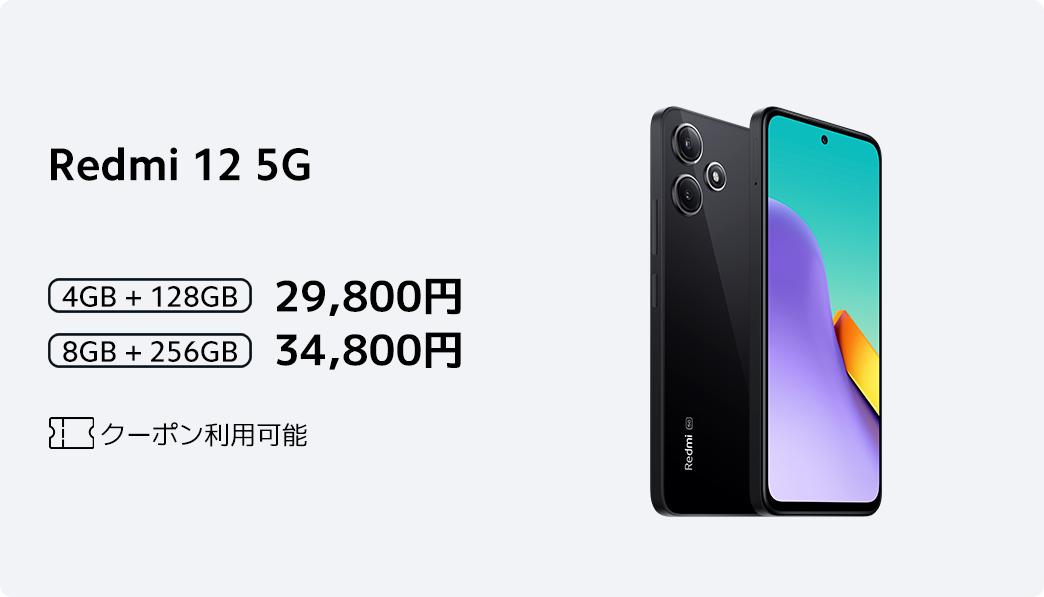 Xiaomi 13T Pro セールページ