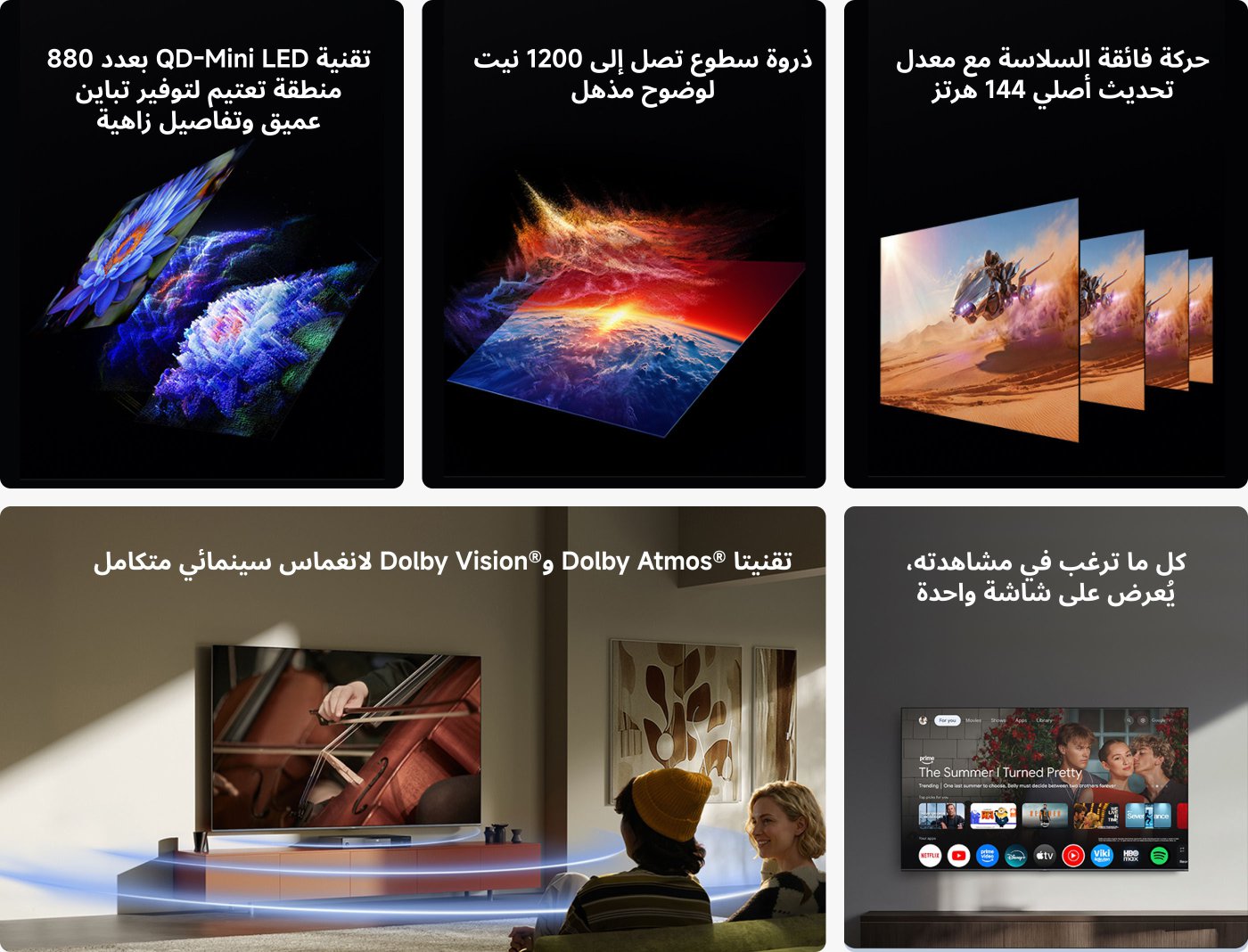 Xiaomi TV S Mini LED