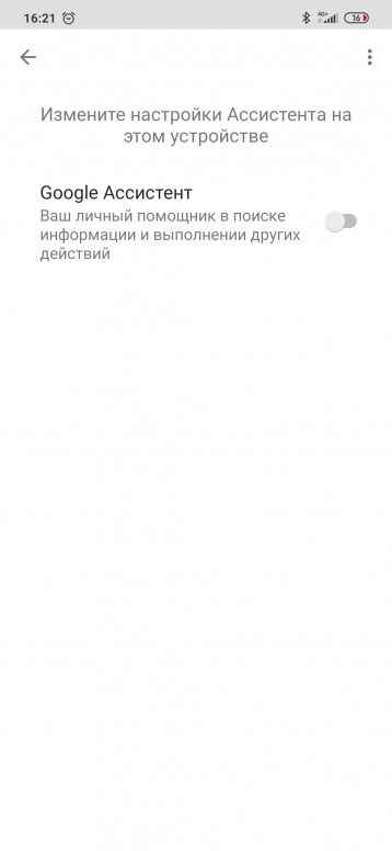 Как убрать жест гугл ассистент. 309145f5a4. Как убрать жест гугл ассистент фото. Как убрать жест гугл ассистент-309145f5a4. картинка Как убрать жест гугл ассистент. картинка 309145f5a4. Google хочет, чтобы вы использовали Google Assistant, поэтому он доступен во многих местах. Некоторые устройства Android могут запускать Ассистент с помощью жеста смахивания от нижних углов. Если вас это раздражает, его можно отключить.