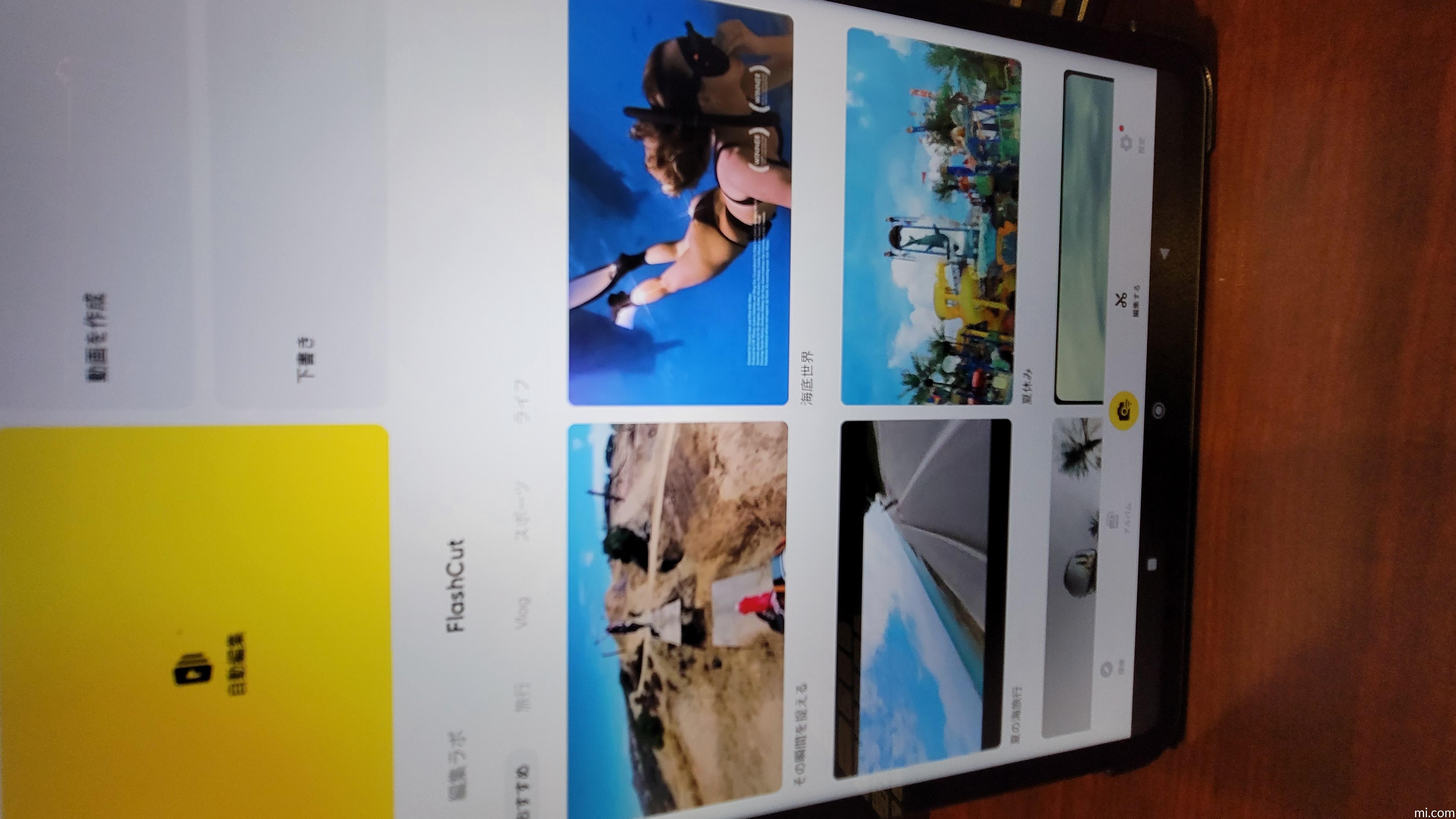 Xiaomi Pad 6s Pro 12.4 - Xiaomi Japan