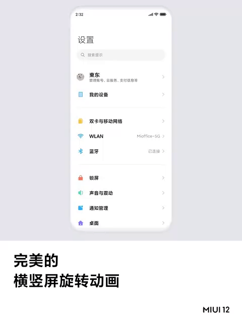 [ СПИСОК МОДЕЛЕЙ ] Офіційно представлено MIUI 12 – новий інтерфейс для смартфонів Xiaomi і Redmi