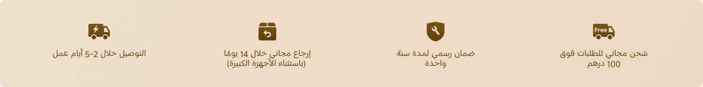 Delivery within 2-5 working days.  
Free returns within 14 days (excluding large devices).  
Official warranty for one year.  
Free shipping on orders over 100 dirhams.