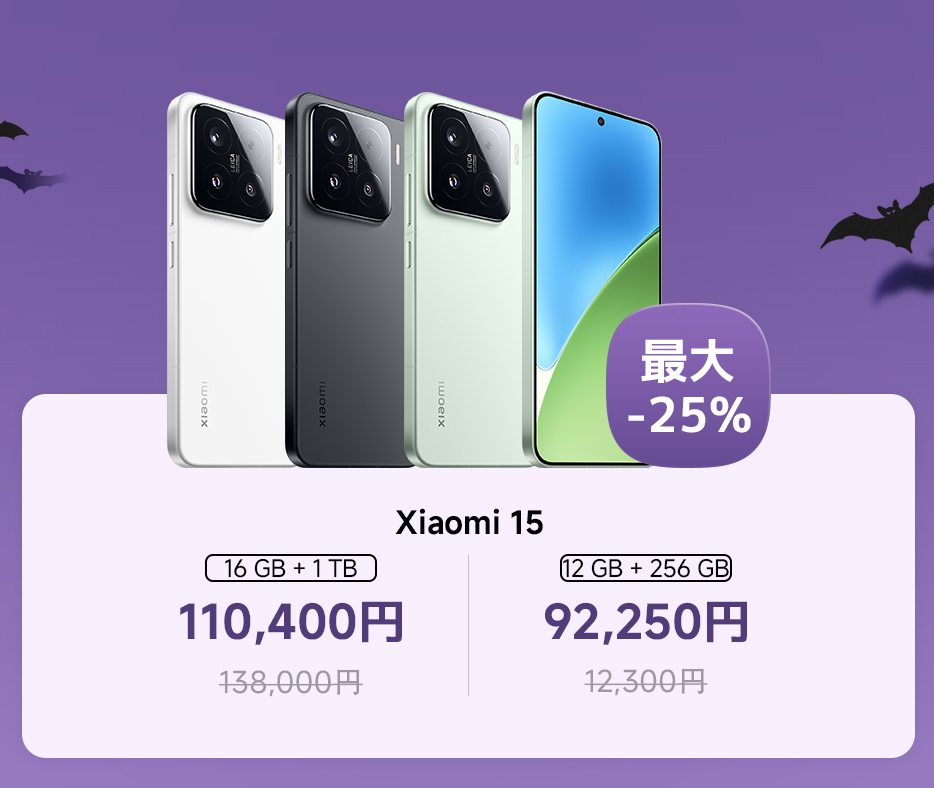 期間限定大値下げ!　Xiaomi11tpro 期間限定大値下げ! Xiaomi11tpro Xiaomi 11T Pro｜価格比較・SIMフリー