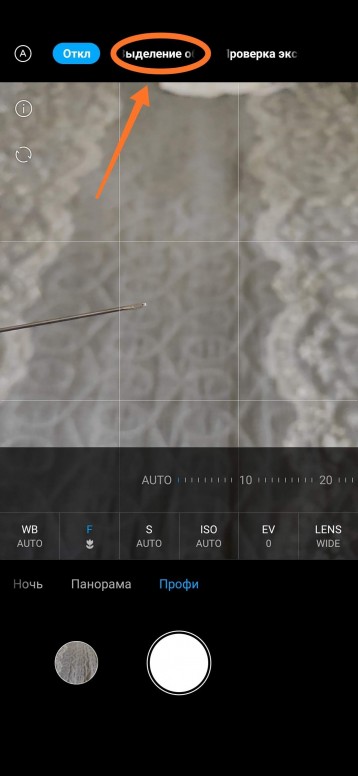 541ce11f11 как на телефоне сфокусировать камеру