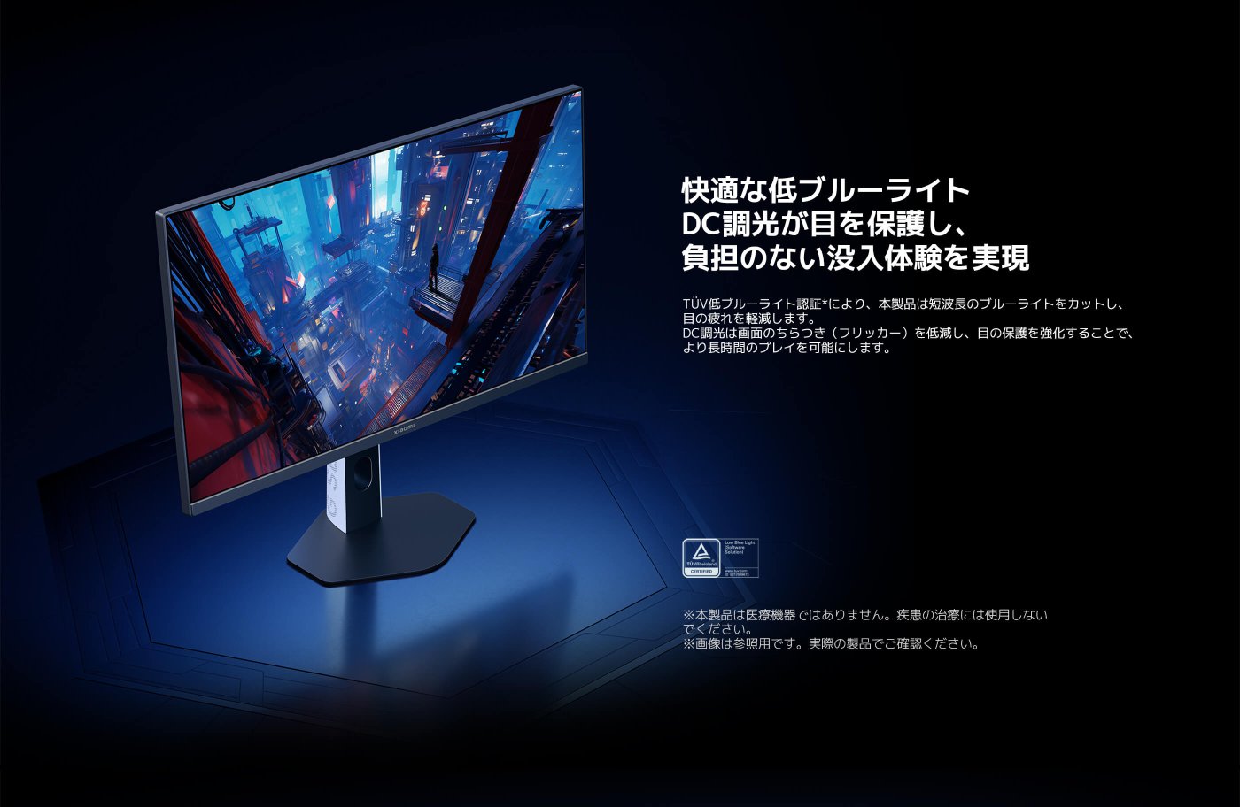 完璧なゲームモニター 8つの驚異的な機能

200Hz高リフレッシュレート スムーズな操作のための高いリフレッシュレート  
HDR 400 明暗のコントラストをより忠実に表現  
95% DCI-P3広色域 映画のような豊かな色彩表現  
FreeSync Premium ゲーム中のティアリングを低減  
G to G 1ms 超高速レスポンスで勝利をサポート  
ΔE<2 個体に合わせてキャリブレーションを行い、高精度の色再現を実現  
TüV 低ブルーライトで目を保護  

※本製品は医療機器ではありません。疾患の治療には使用しないでください。