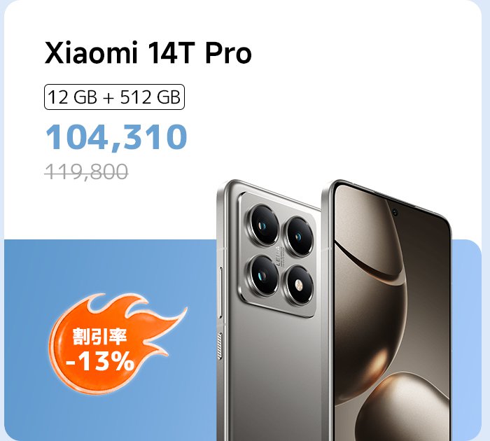 Xiaomi 14T Pro