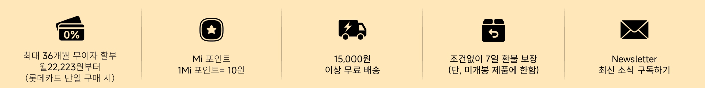 최대 36개월 무이자 혜택, 매월 22,223원의 시작 (롯데카드 할부 구매 전용). Mi 포인트 1Mi=10원, 15,000원 이상 무료 배송. 무조건 7일 교환 보장 (일부 제품에 한함). 최신 소식 구독하기.