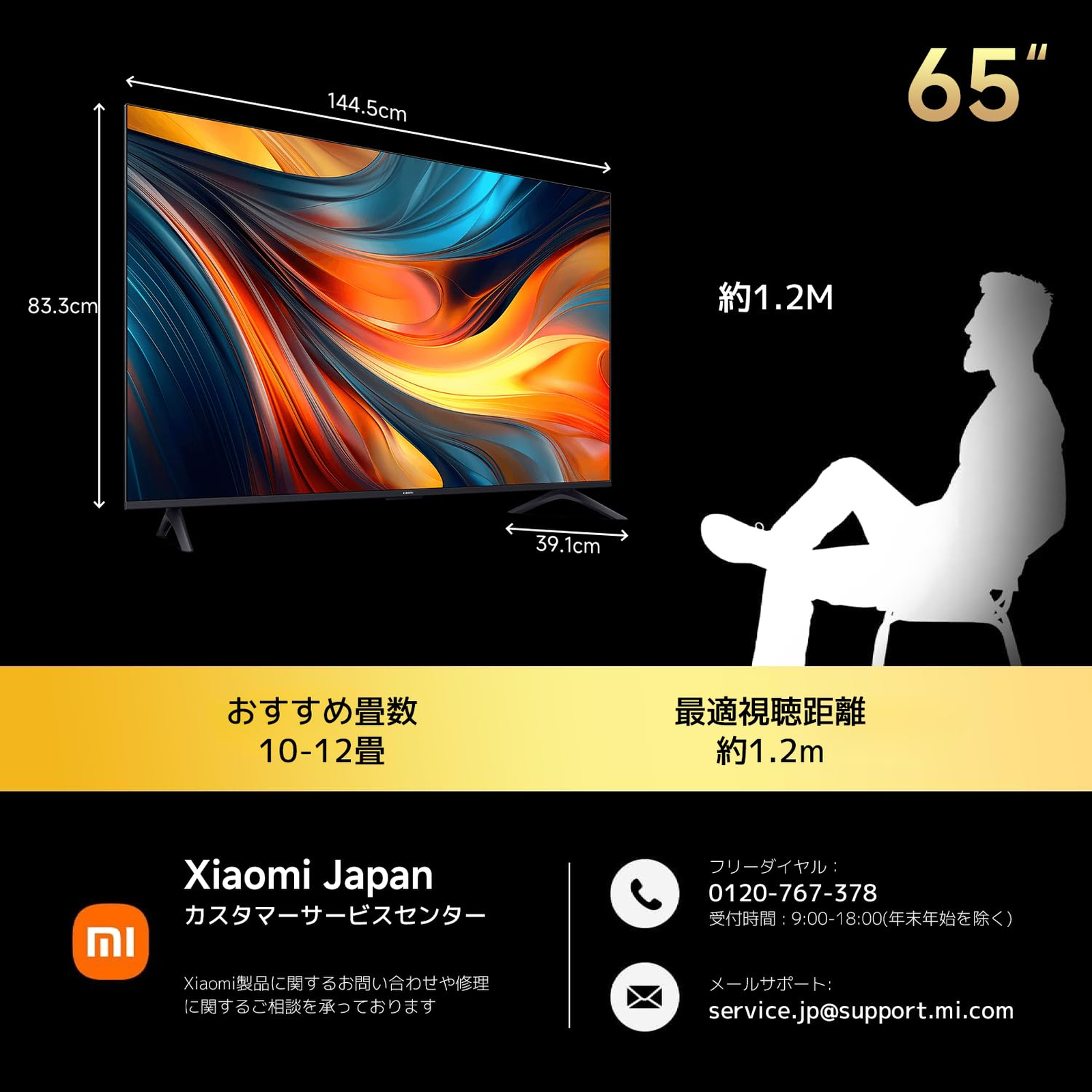 Xiaomi TV A 65 2026 | Xiaomi 日本 | 購入のための最良かつ最新の価格