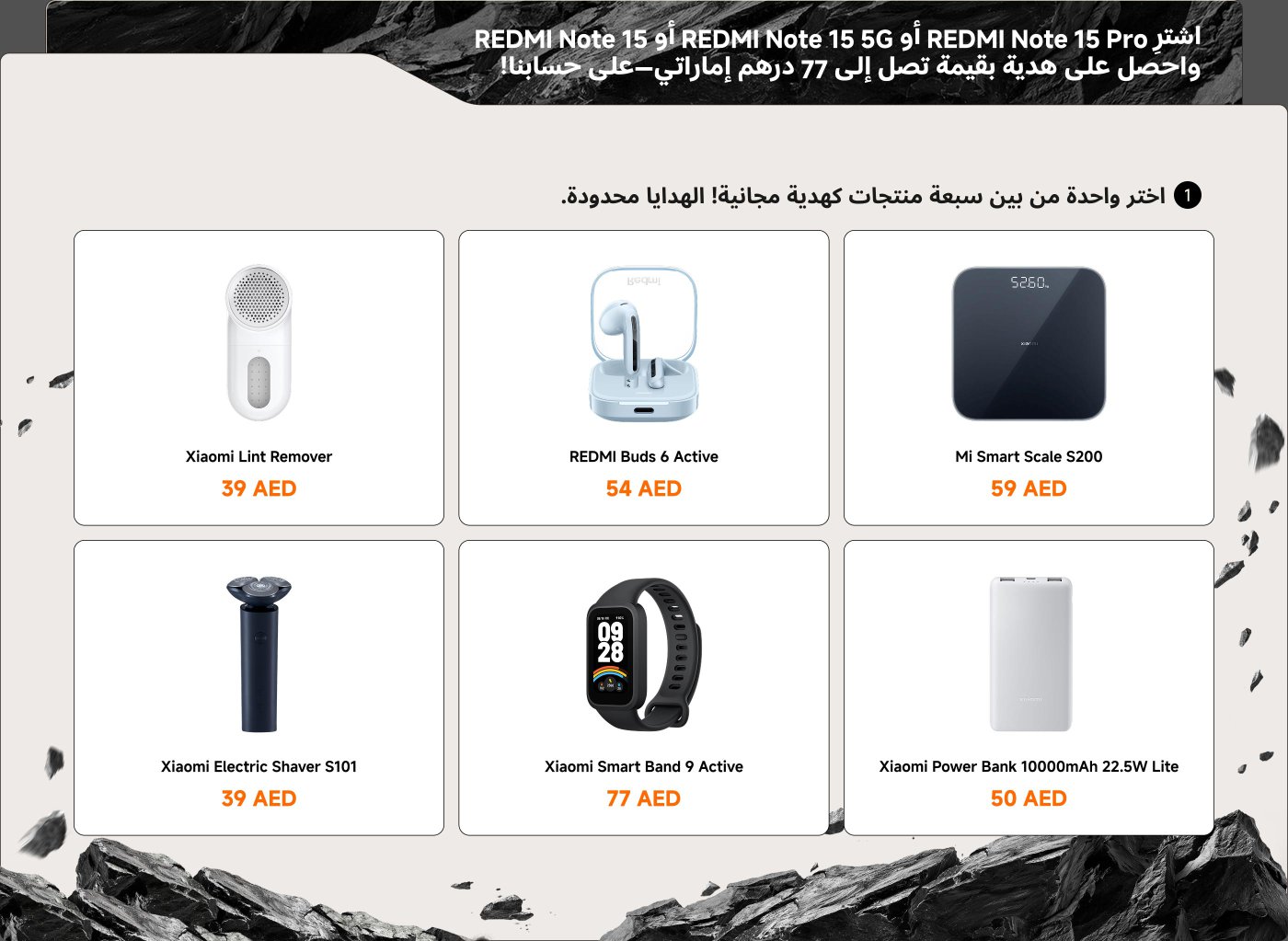 Promotional offer for purchasing a REDMI Note 15 Pro, Note 15 5G, or Note 15. Customers can choose one of seven free gifts valued up to AED 77. Gifts include:

- Xiaomi Lint Remover: 39 AED
- REDMI Buds 6 Active: 54 AED
- Mi Smart Scale S200: 59 AED
- Xiaomi Electric Shaver S101: 39 AED
- Xiaomi Smart Band 9 Active: 77 AED
- Xiaomi Power Bank 10000mAh 22.5W Lite: 50 AED

Limited gifts available.