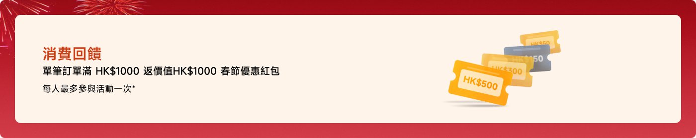 HK$200超市券信息：
- 日期：01/15 12點，限量15名；01/16-02/01，每天10名，限量10名。
- 适用于购买POCO F7 Ultra。

HK$100 & HK$50超市券信息：
- HK$100超市券：适用于购买POCO F7、POCO X7 Pro，购买POCO X7限量贈送。
- HK$50超市券：適用於購買POCO M7 Pro 5G、POCO M7、REDMI Pad 2 Pro、REDMI Pad 2。
- 日期：12/15 20點，限量50名；12/16-12/31，每天30名，限量。