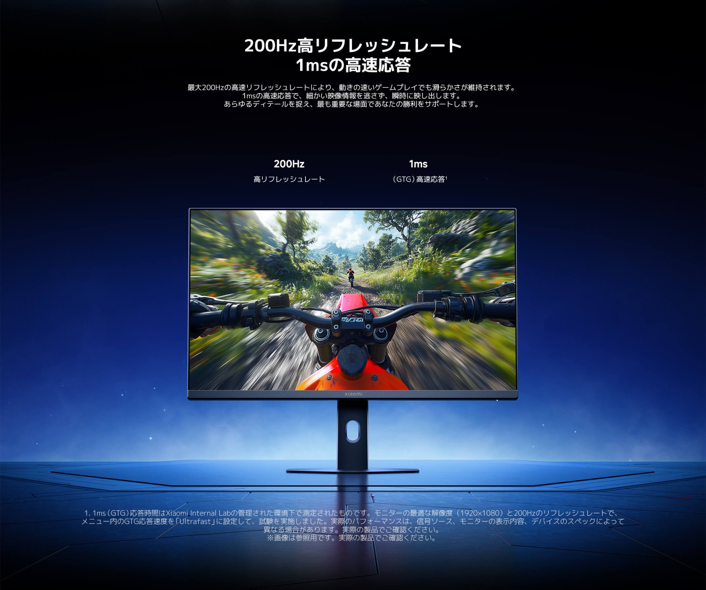 完璧なゲームモニター 8つの驚異的な機能

200Hz高リフレッシュレート スムーズな操作のための高いリフレッシュレート  
HDR 400 明暗のコントラストをより忠実に表現  
95% DCI-P3広色域 映画のような豊かな色彩表現  
FreeSync Premium ゲーム中のティアリングを低減  
G to G 1ms 超高速レスポンスで勝利をサポート  
ΔE<2 個体に合わせてキャリブレーションを行い、高精度の色再現を実現  
TüV 低ブルーライトで目を保護  

※本製品は医療機器ではありません。疾患の治療には使用しないでください。