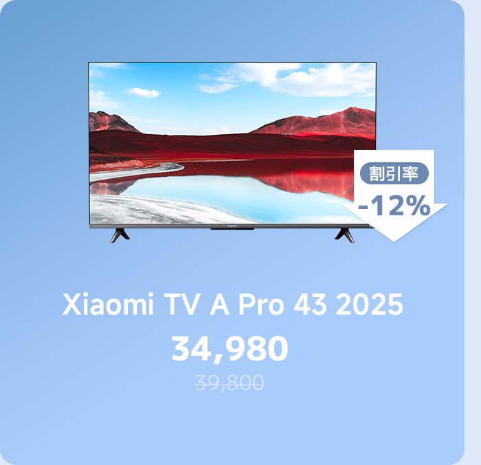 TV A Pro 43