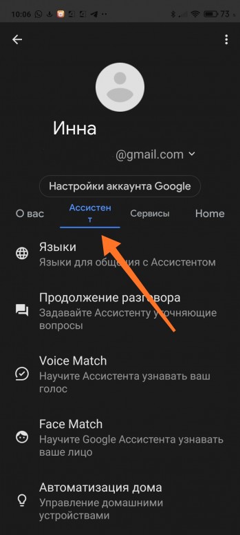Как удалить гугл ассистент на xiaomi. Смотреть фото Как удалить гугл ассистент на xiaomi. Смотреть картинку Как удалить гугл ассистент на xiaomi. Картинка про Как удалить гугл ассистент на xiaomi. Фото Как удалить гугл ассистент на xiaomi