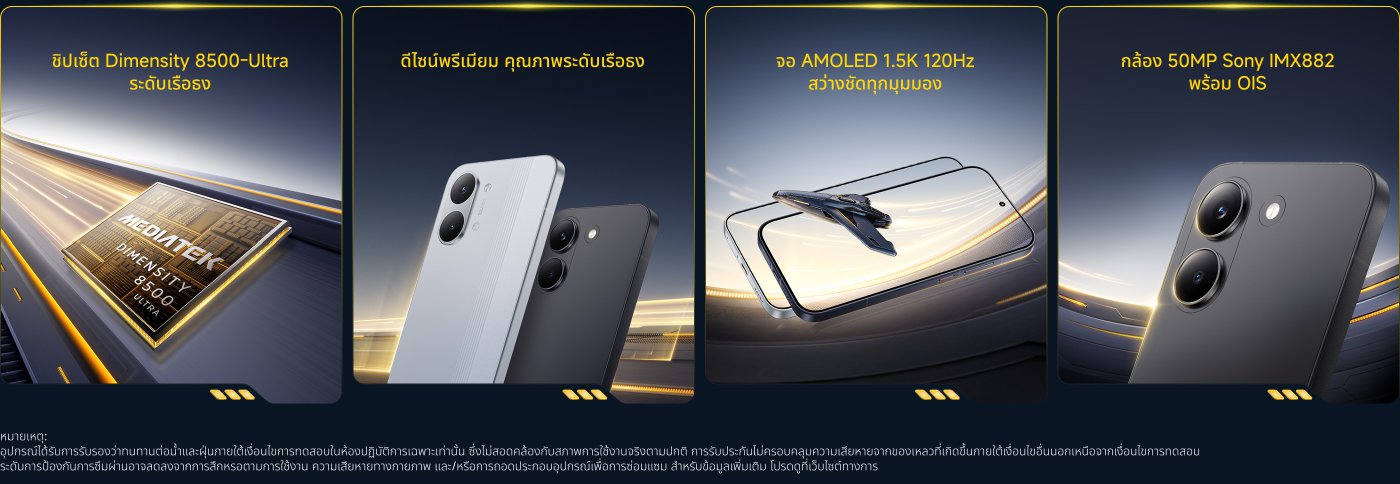 แสดงภาพโฆษณาเกี่ยวกับสมาร์ทโฟน ซึ่งมีข้อมูลดังนี้:

1. โปรเซสเซอร์: Dimensity 8500-Ultra
2. หน้าจอ: AMOLED 1.5K 120Hz
3. กล้อง: 50MP Sony IMX882 รองรับ OIS
4. คุณสมบัติและฟังก์ชันของอุปกรณ์

การออกแบบโดยรวมทันสมัย เน้นประสิทธิภาพสูงและคุณภาพภาพ
