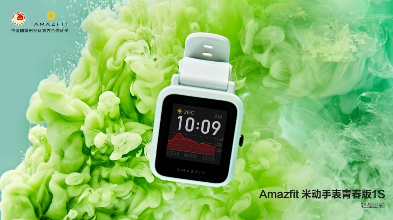Amazfit BIP Lite 1S Akıllı Saat resmi olarak piyasaya sürüldü