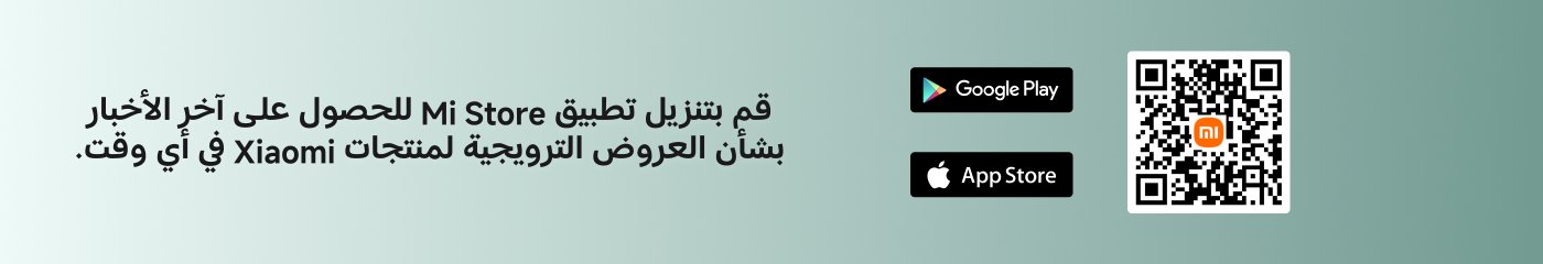 Téléchargez l'application Mi Store pour obtenir les dernières actualités promotionnelles sur les produits Xiaomi à tout moment.