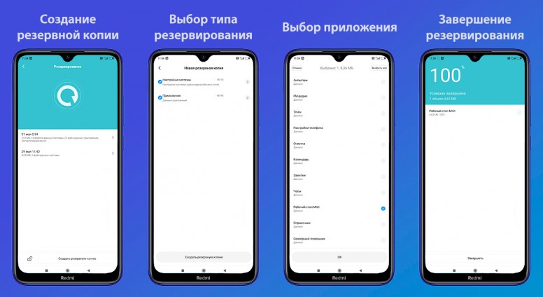 Рабочий стол miui что это за программа на андроид как отключить