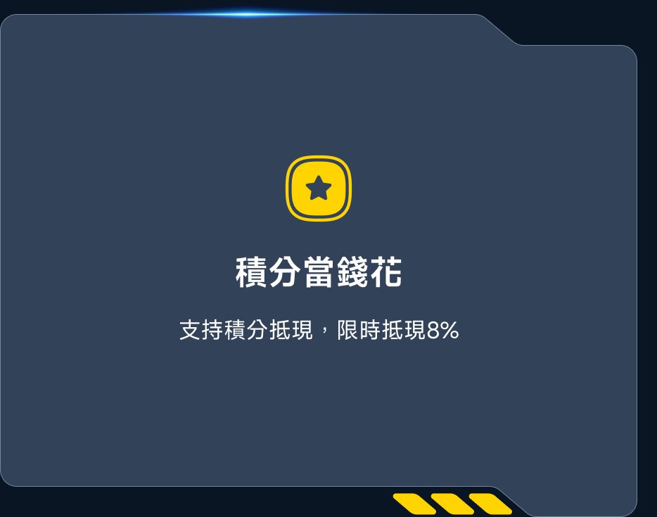 積分可以兌換現金，支持積分提現，限時提現8%。