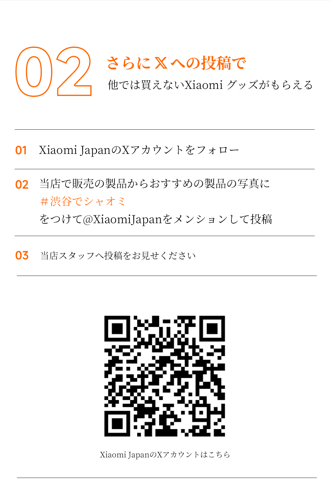 Popup ストア 2024
