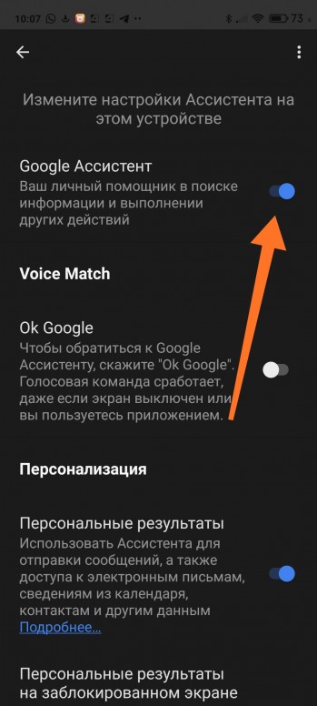 Как удалить гугл ассистент на xiaomi. Смотреть фото Как удалить гугл ассистент на xiaomi. Смотреть картинку Как удалить гугл ассистент на xiaomi. Картинка про Как удалить гугл ассистент на xiaomi. Фото Как удалить гугл ассистент на xiaomi