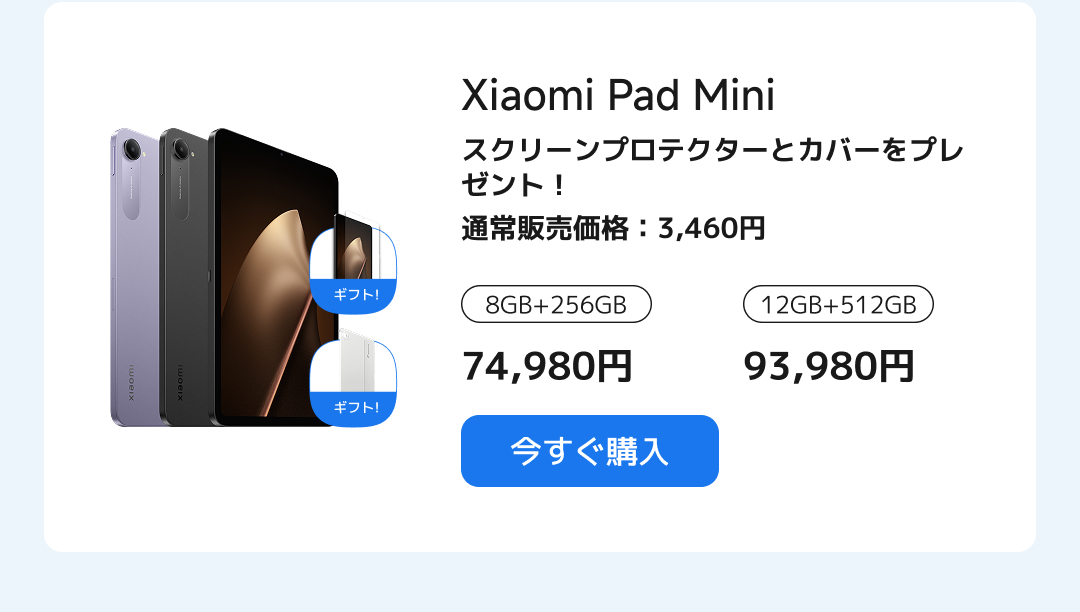 行楽シーズンセール
