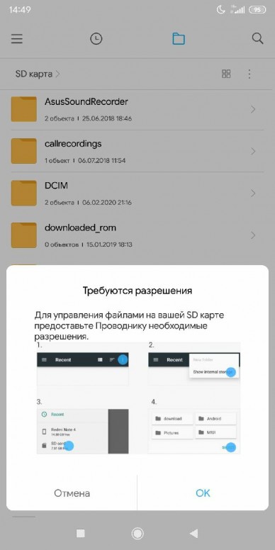 Как восстановить удаленные телефоны на андроиде редми. Редми проводник. Проводник на телефоне Xiaomi. Как Отобразить аудио файлы на Ксиаоми редми 8 нот. Как восстановить удаленные файлы на Ксиаоми.