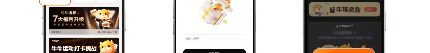 立即領取獎品的按鈕，下面是「更多新獎賞」的文本。