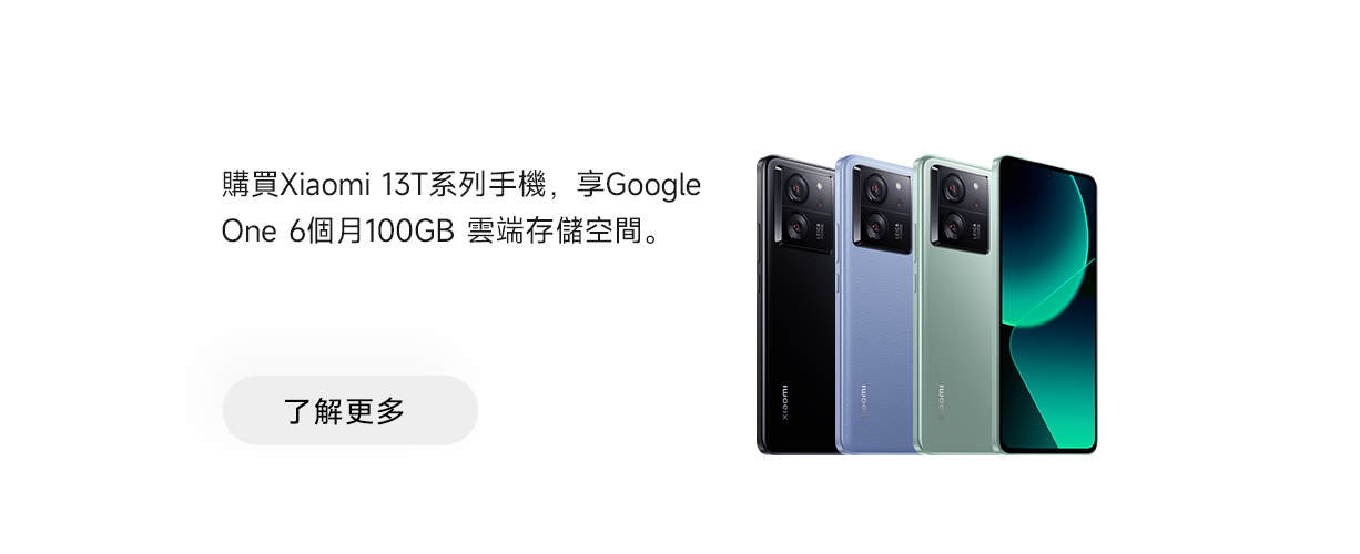 Google One 服務