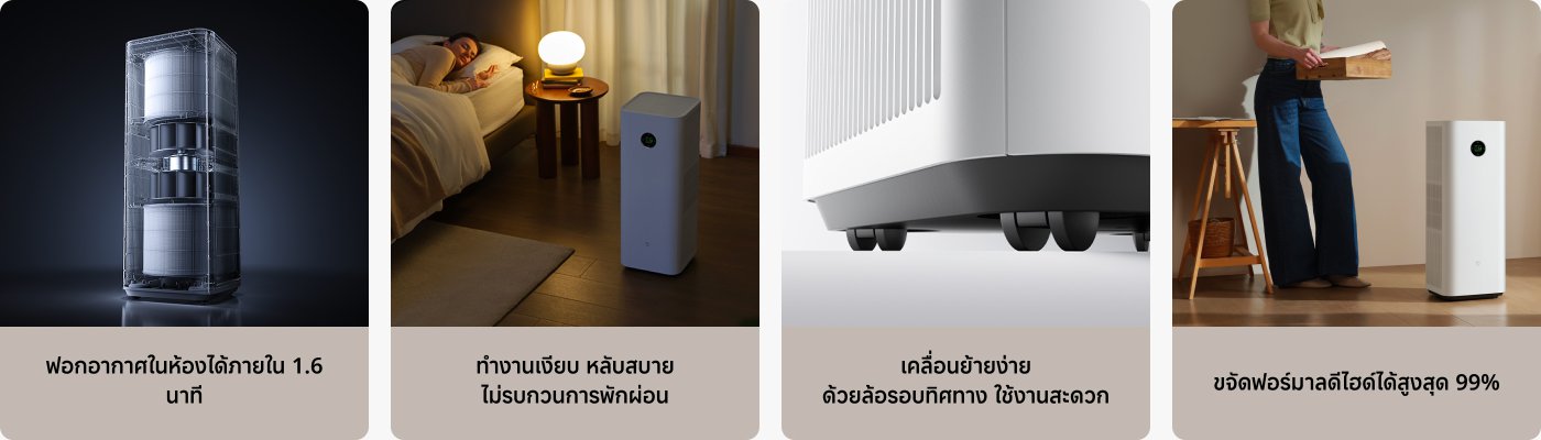 ระบบเซ็นเซอร์ 5 ตัวที่ได้รับการอัปเกรด สำหรับการจัดการอากาศในบ้านอย่างมืออาชีพ เซ็นเซอร์ตรวจจับฝุ่นละออง | การฆ่าเชื้อด้วยรังสี UVC | จอแสดงผลสี LCD