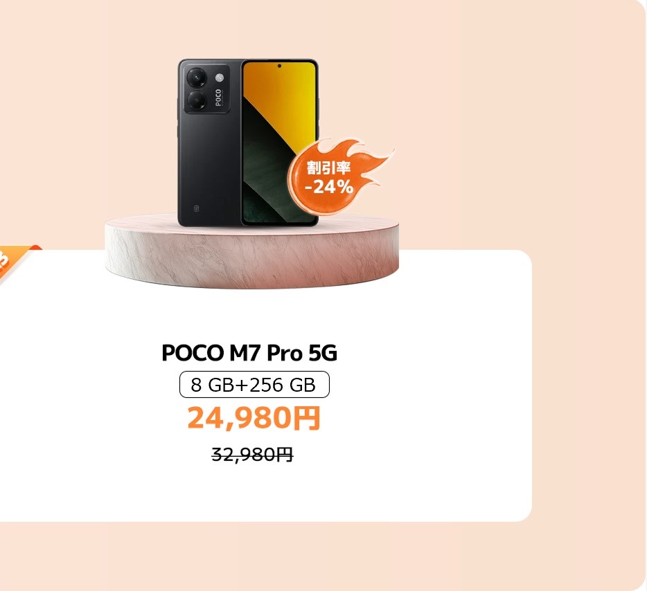 Xiaomi Wonderful Fall Sale - Xiaomi 公式(日本)