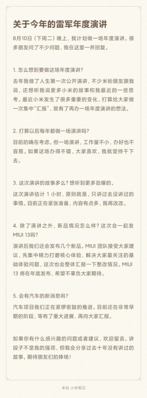 001Un9Srly1gt3ku4znz9j60u028ndts02.jpg Conférence du 10 Aout en Chine : MIUI 13, Lei Jun fait le point