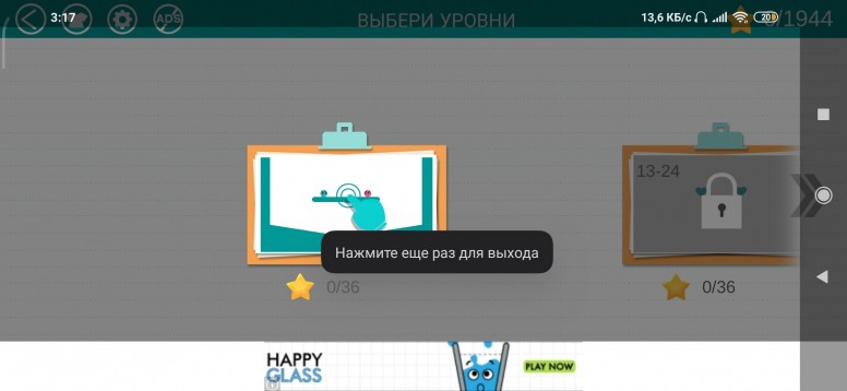 9d8494b0e7 как убрать подсказки на телефоне