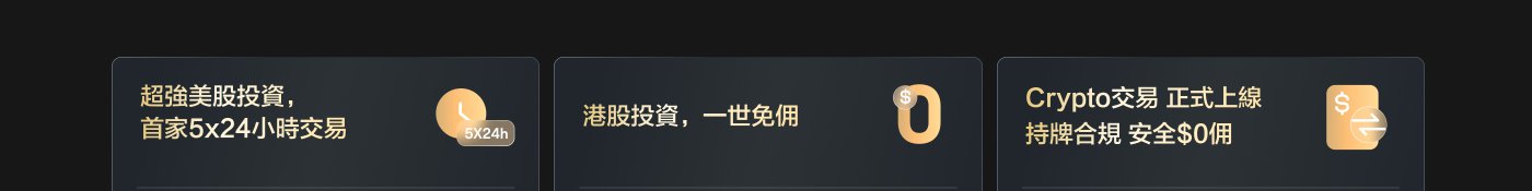 港股投資，一世免佣。免費LV1實時申報價格。