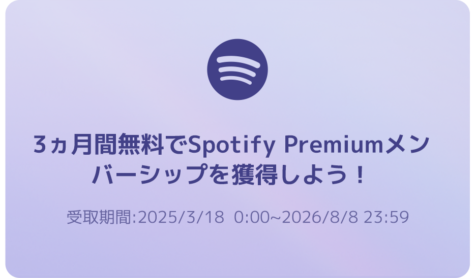 Spotify