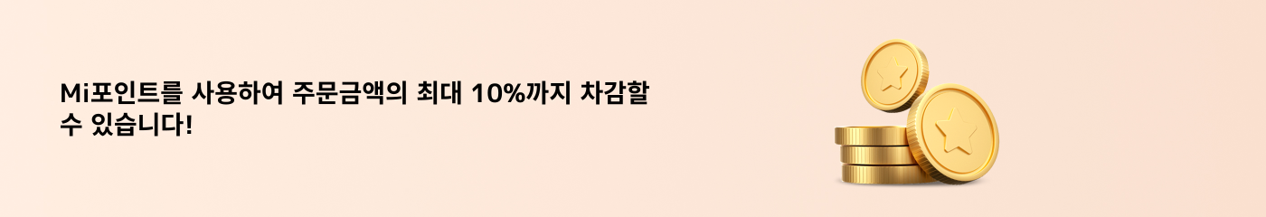 8월 18일 - 8월 31일 기간 동안 POCO F7 Pro, POCO X7 Pro, POCO M7 Pro를 구매하면 포인트로 총 구매 주문 금액의 최대 10% 할인을 제공합니다!