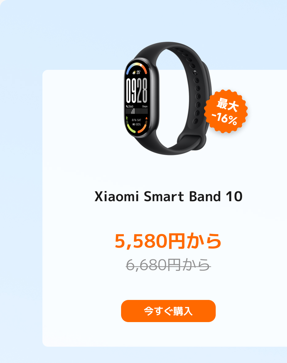 夏のお出かけ応援セール