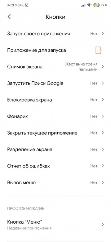 почему включается фонарик на телефоне xiaomi сам. Смотреть фото почему включается фонарик на телефоне xiaomi сам. Смотреть картинку почему включается фонарик на телефоне xiaomi сам. Картинка про почему включается фонарик на телефоне xiaomi сам. Фото почему включается фонарик на телефоне xiaomi сам