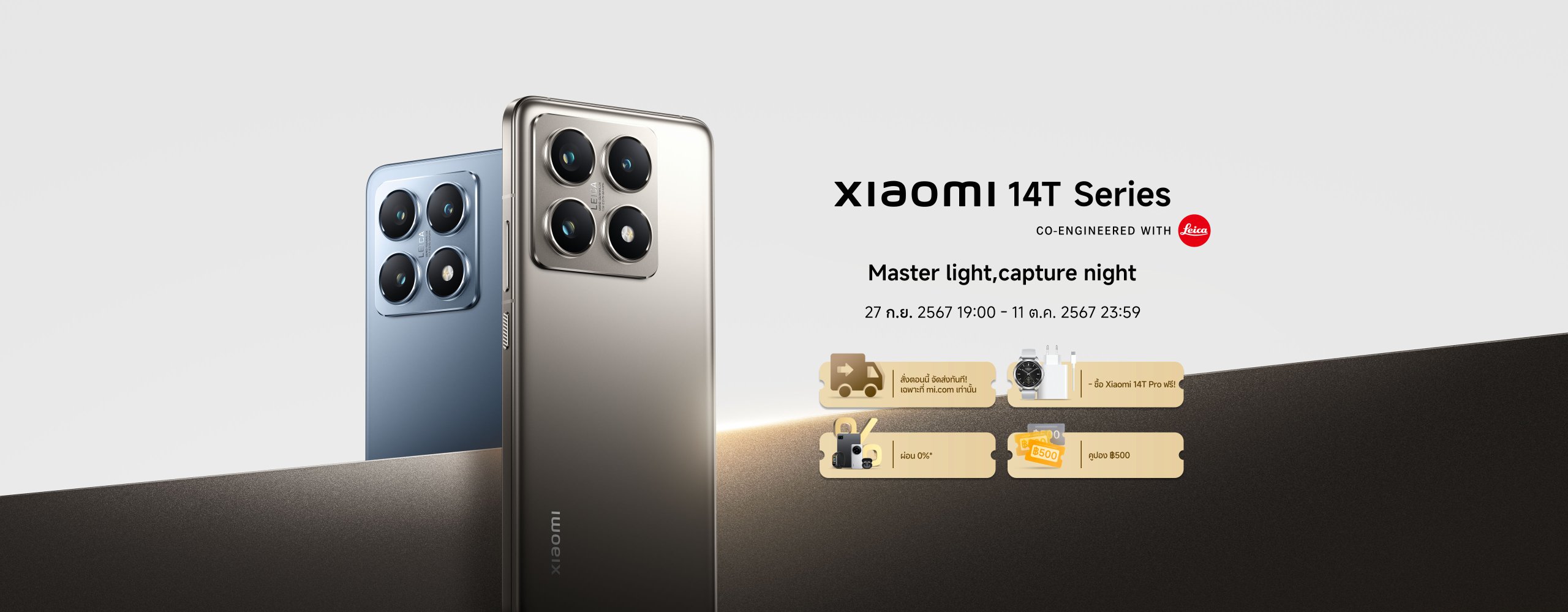 xiaomi 14t series