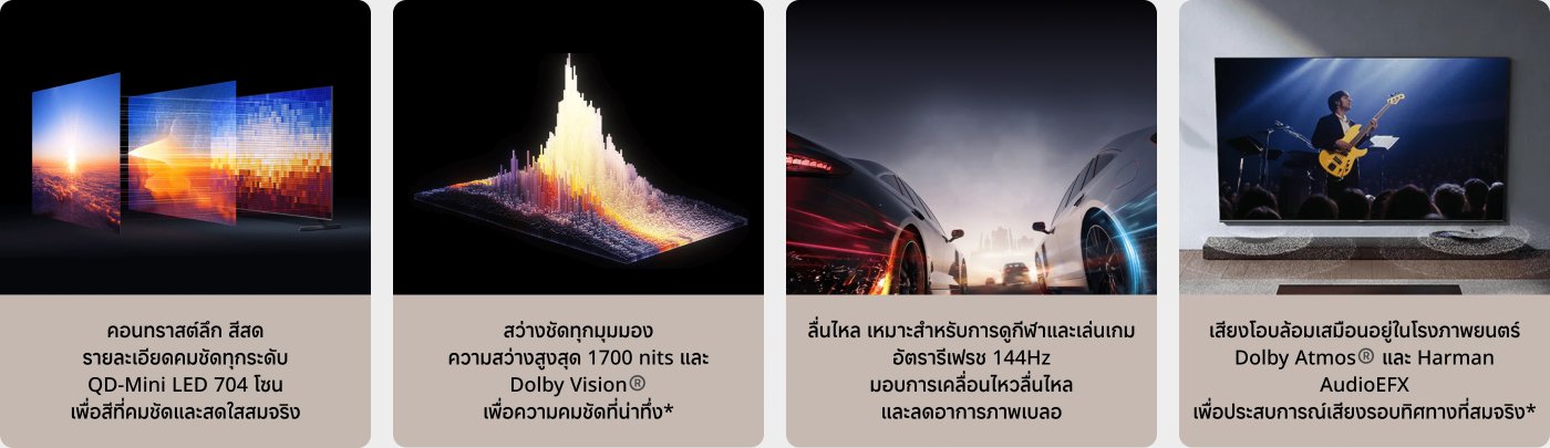 Xiaomi TV A Pro 75 2026 มาพร้อมกับหน้าจอ 4K QLED และเทคโนโลยี Motion Smoothing รองรับอัตราการรีเฟรช 120Hz มีฟีเจอร์ Game Boost และการเล่น HD พร้อมเสียง Dolby Audio, DTS:X และ DTS Virtual:X.