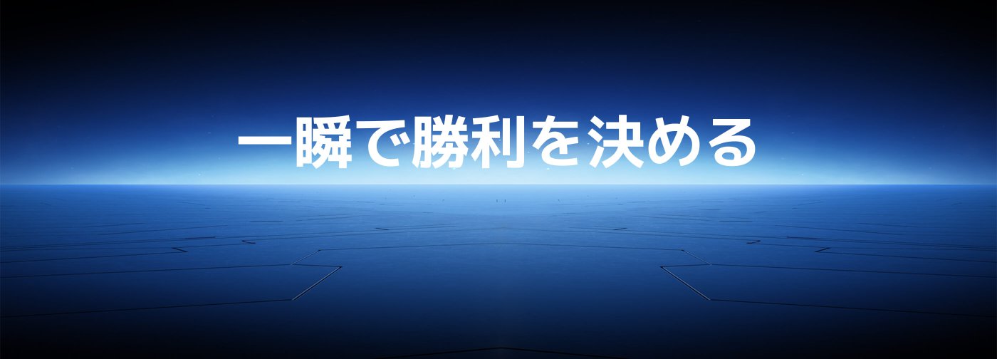 完璧なゲームモニター 8つの驚異的な機能

200Hz高リフレッシュレート スムーズな操作のための高いリフレッシュレート  
HDR 400 明暗のコントラストをより忠実に表現  
95% DCI-P3広色域 映画のような豊かな色彩表現  
FreeSync Premium ゲーム中のティアリングを低減  
G to G 1ms 超高速レスポンスで勝利をサポート  
ΔE<2 個体に合わせてキャリブレーションを行い、高精度の色再現を実現  
TüV 低ブルーライトで目を保護  

※本製品は医療機器ではありません。疾患の治療には使用しないでください。