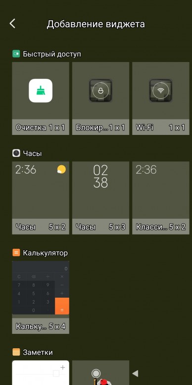 Как установить время на телефоне на главном экране. Пропали часы с рабочего стола андроид. Акции виджет как вернуть. Пропали часы с рабочего стола андроид. Электронные часы с экраном.