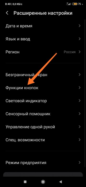 26beacf384 как убрать подсказки на телефоне